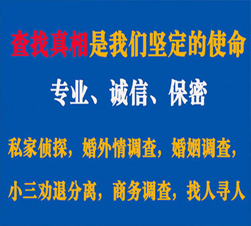 关于扶沟慧探调查事务所